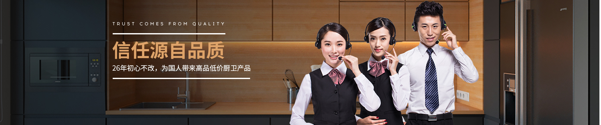草莓视频IOS下载不鏽鋼-25年初心不（bú）改（gǎi），為國人（rén）帶來高（gāo）品低價廚衛產品