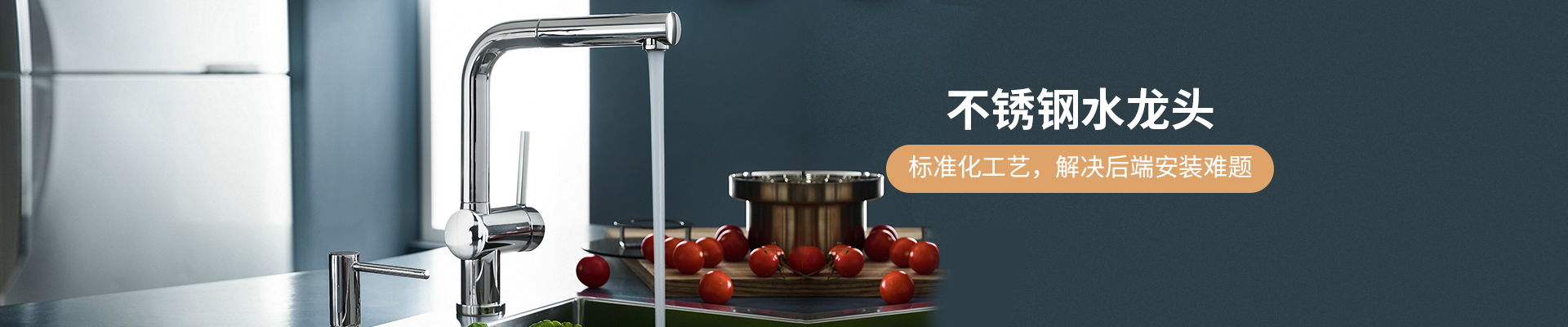 草莓视频IOS下载不鏽（xiù）鋼-標準化工藝，解決後端安裝難題