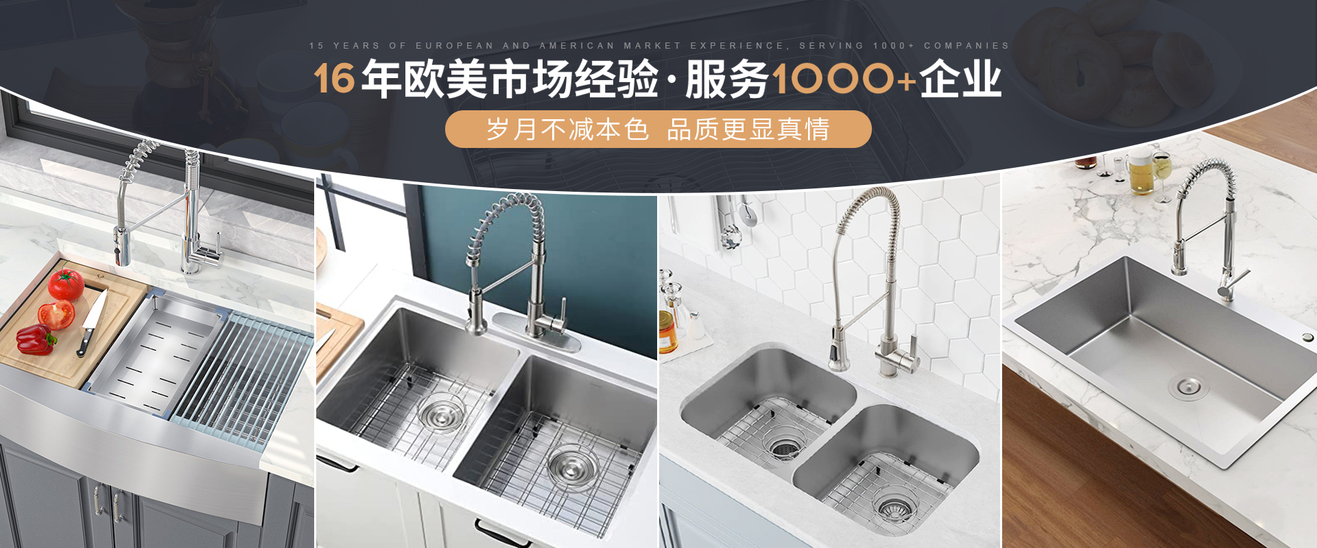 草莓视频IOS下载不鏽鋼-26年不鏽(xiù)鋼水槽環保廚衛產品OEM定製(zhì)廠家 草莓视频IOS下载(hé)不鏽鋼-26年不鏽鋼水槽環(huán)保廚衛產品OEM定(dìng)製廠家