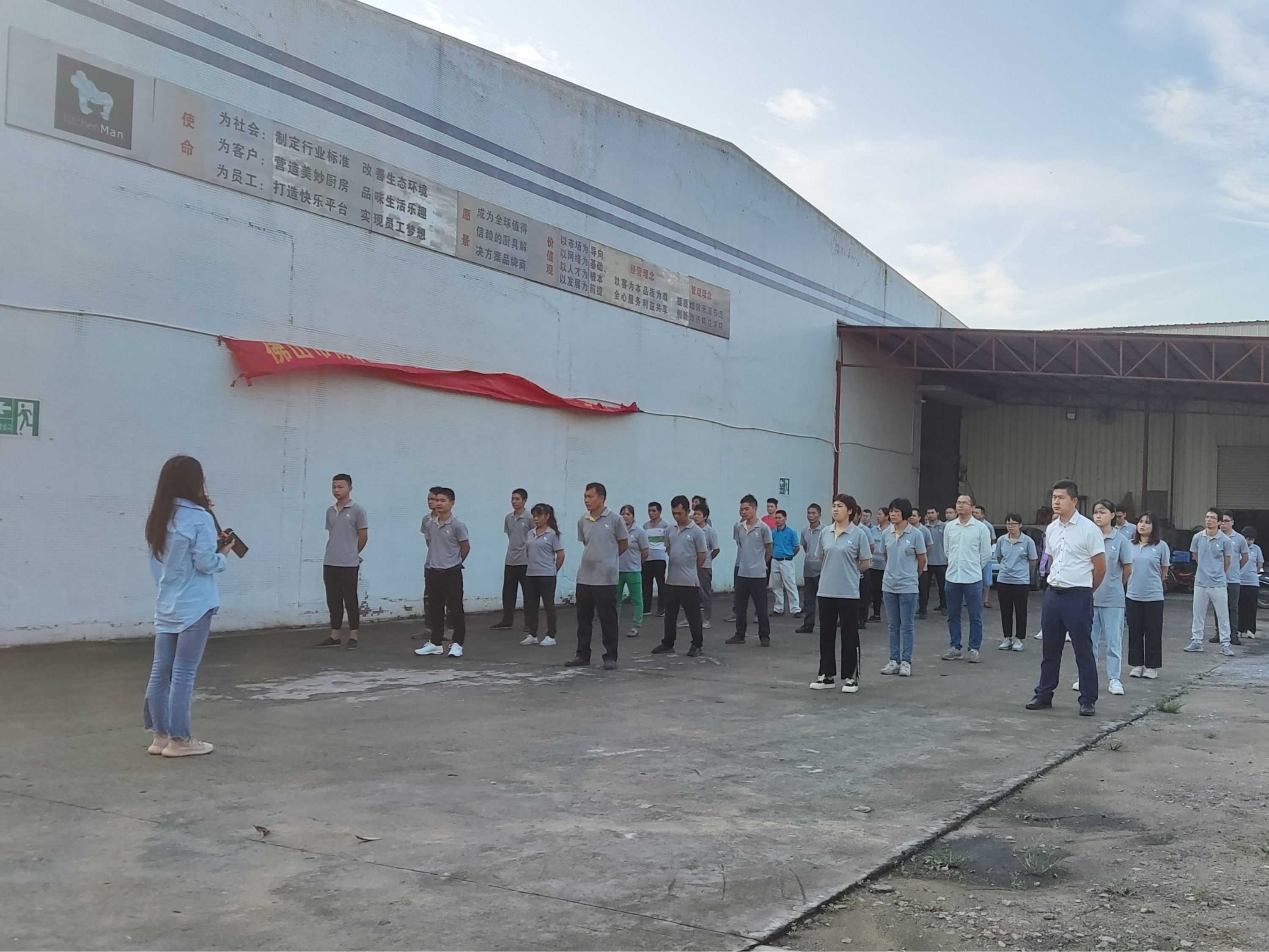 草莓视频IOS下载不鏽鋼水槽廠早會風采